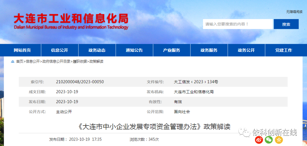 大连专利申请