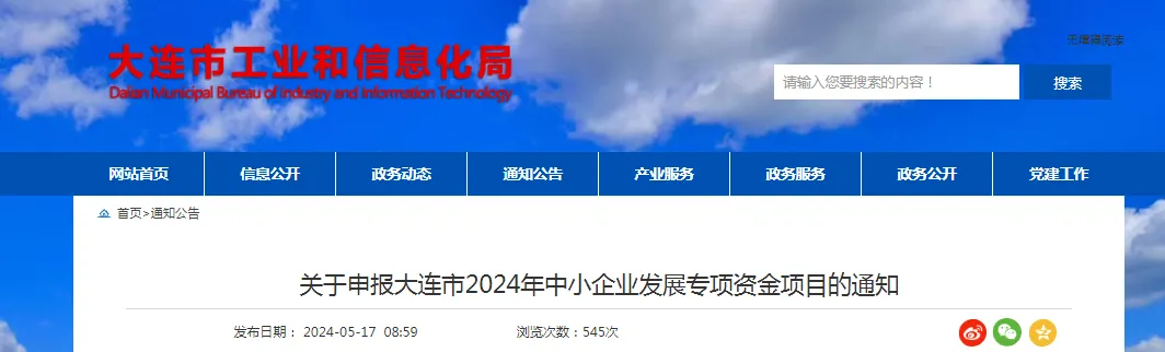 大连信息科技服务
