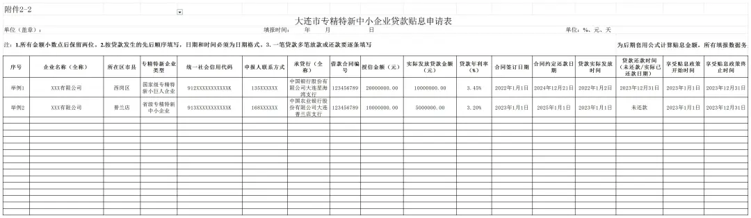大连信息科技服务