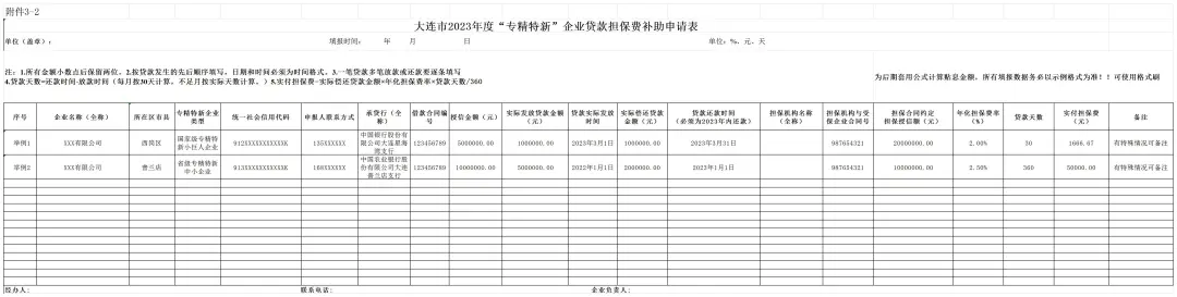 大连信息科技服务