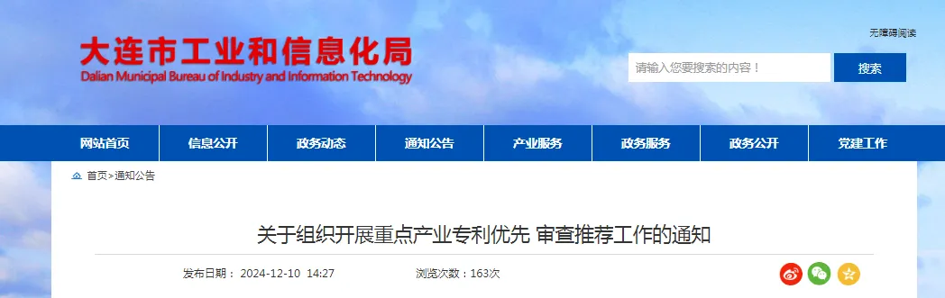 大连信息科技服务