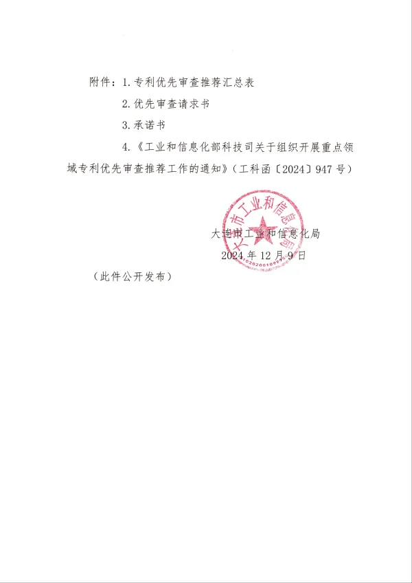 大连信息科技服务
