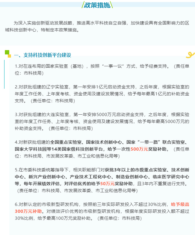 大连信息科技服务