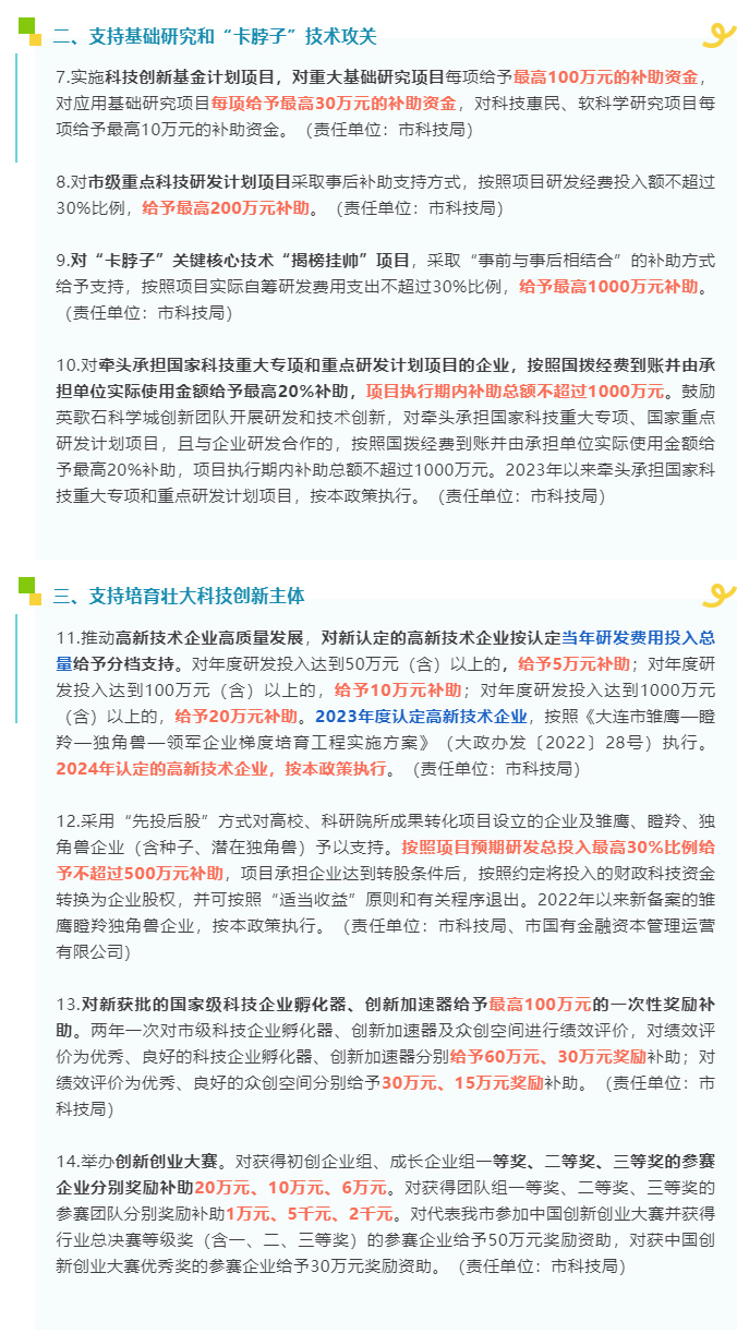 大连信息科技服务