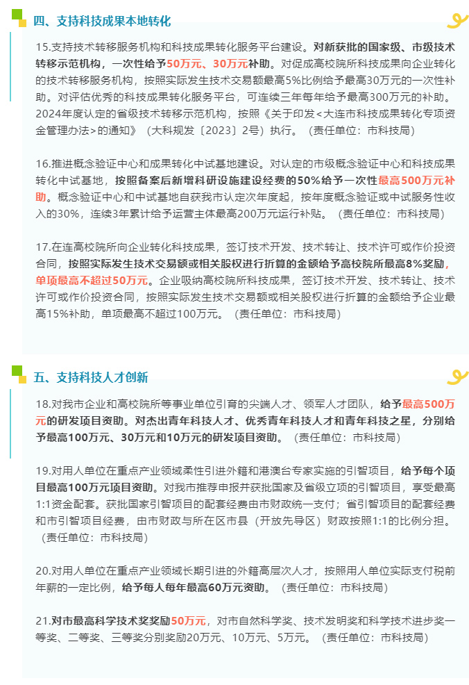 大连信息科技服务