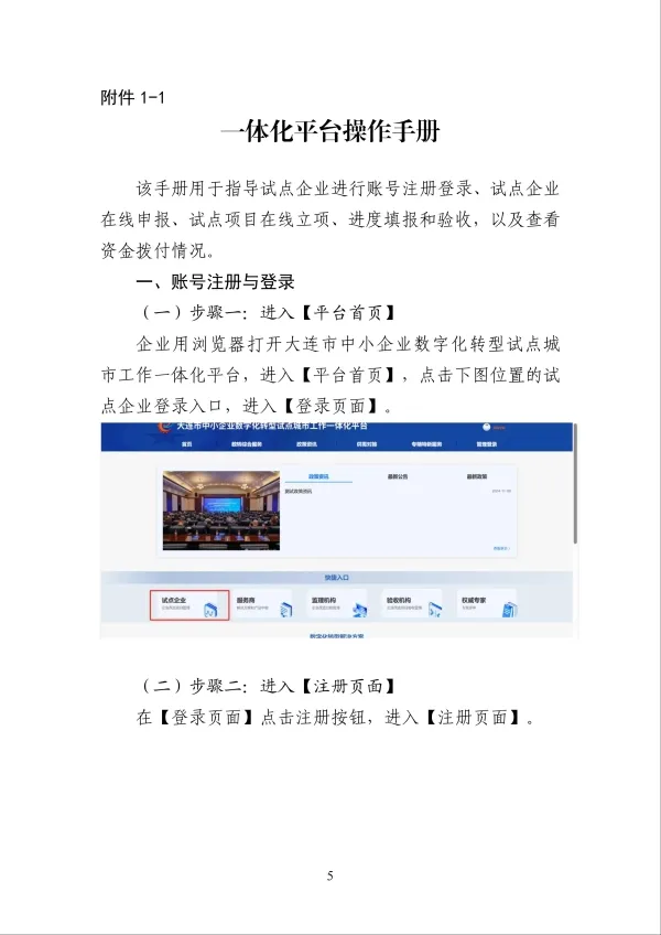 大连信息科技服务
