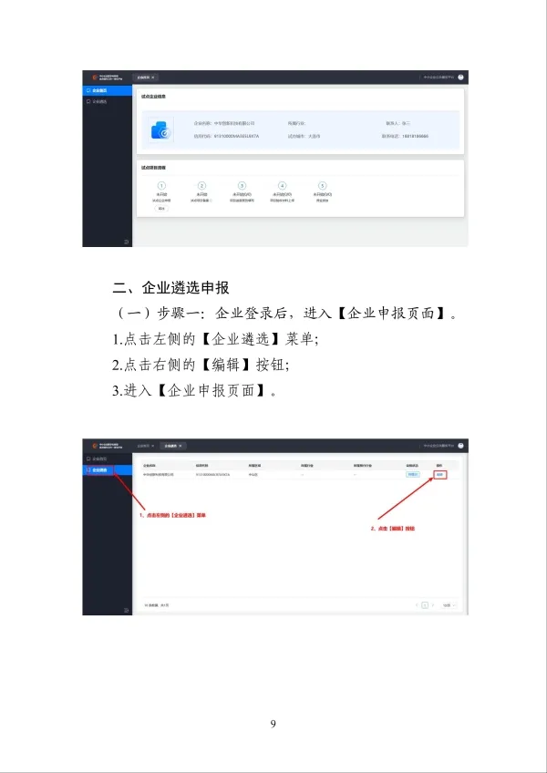 大连信息科技服务