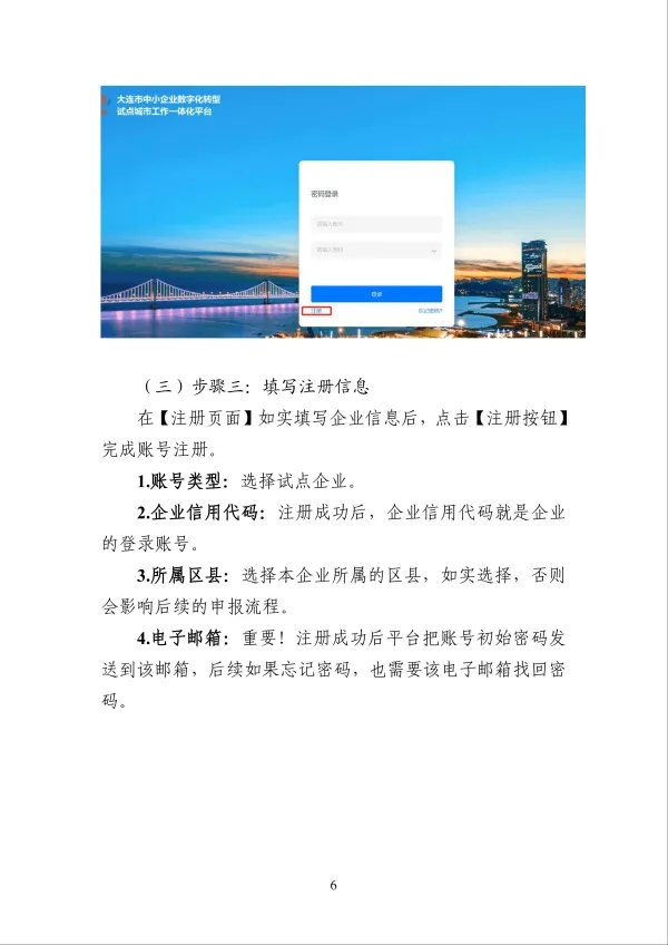 大连信息科技服务