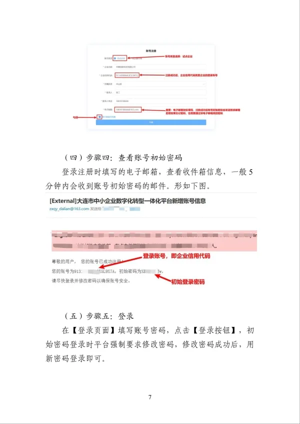 大连信息科技服务