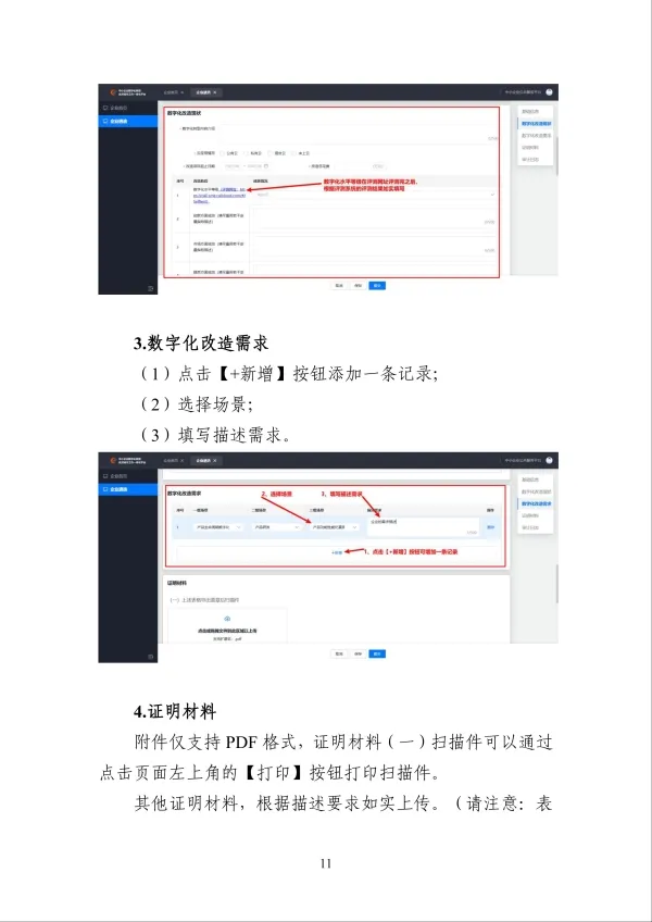 大连信息科技服务