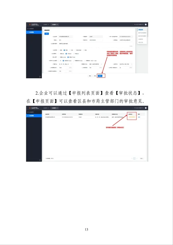 大连信息科技服务