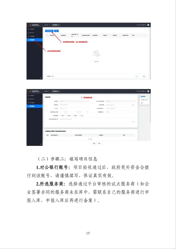 大连信息科技服务