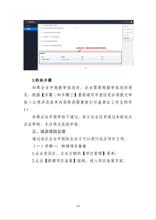 大连信息科技服务