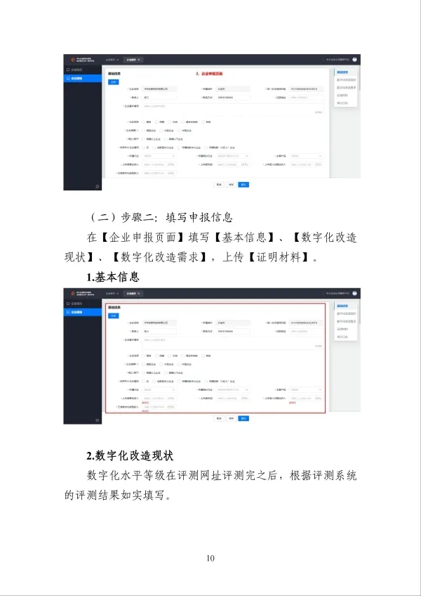 大连信息科技服务