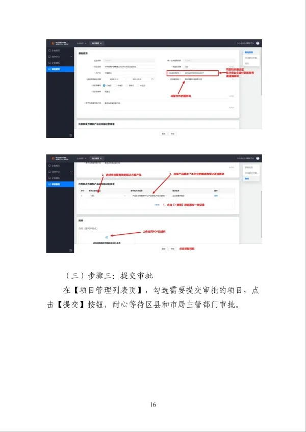 大连信息科技服务