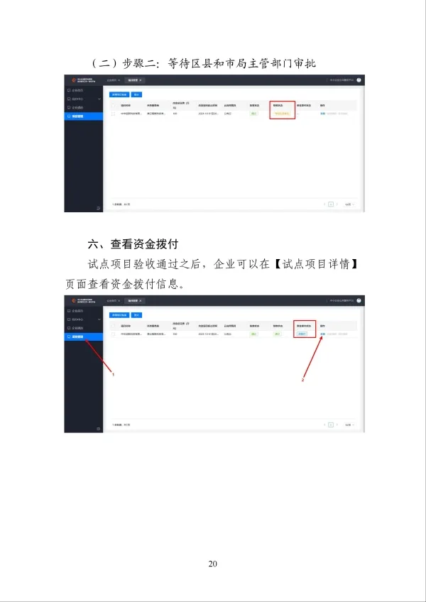 大连信息科技服务