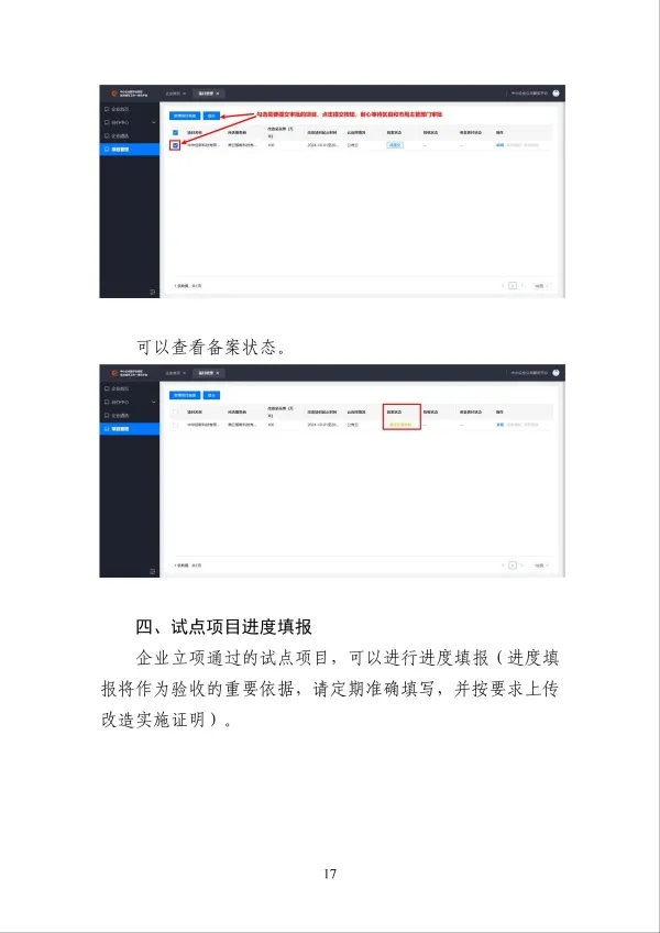 大连信息科技服务